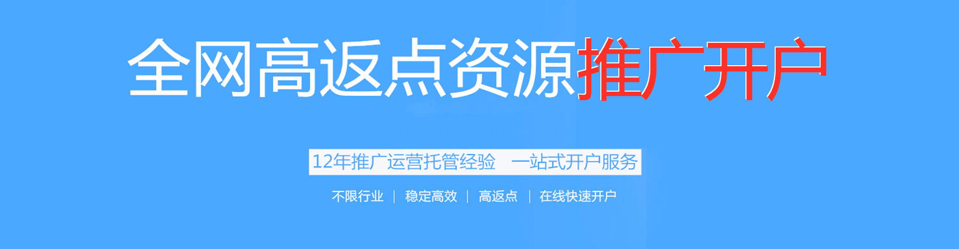 东宁百度竞价推广